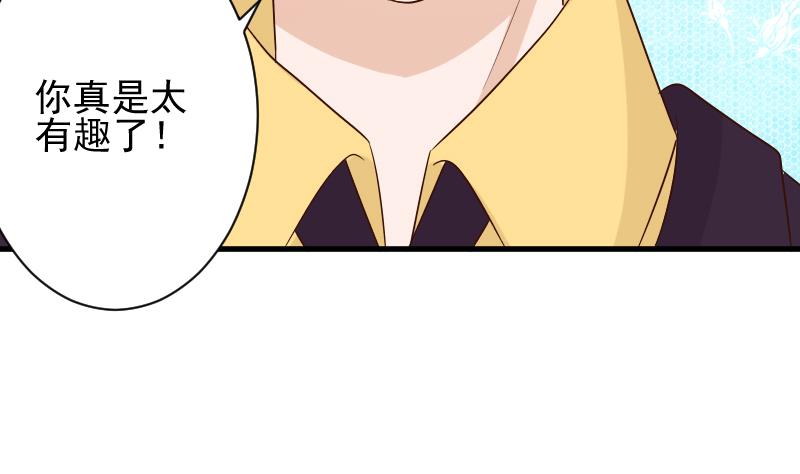 第152话 不如考虑一下我的建议(1/2)-第152话