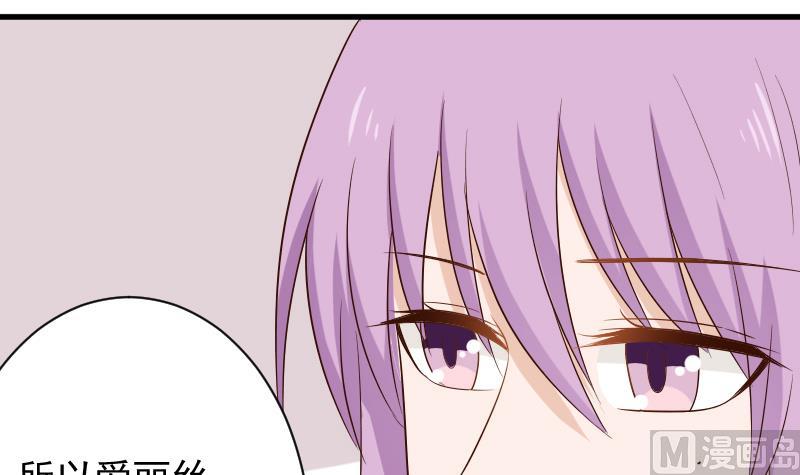 第152话 不如考虑一下我的建议(1/2)-第152话