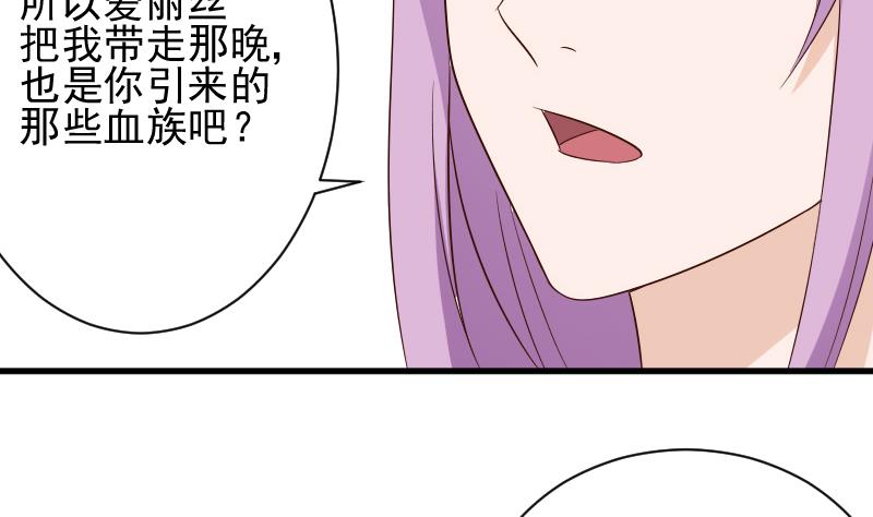 第152话 不如考虑一下我的建议(1/2)-第152话