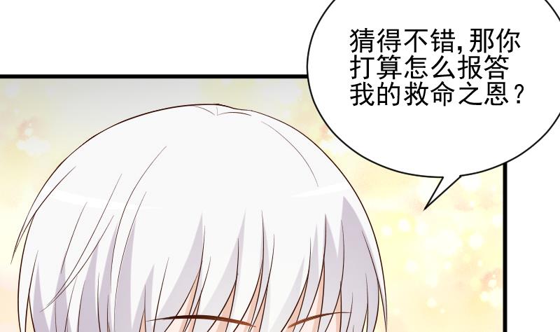 第152话 不如考虑一下我的建议(1/2)-第152话
