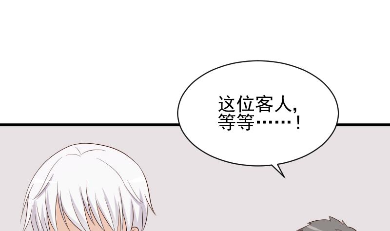 第152话 不如考虑一下我的建议(1/2)-第152话