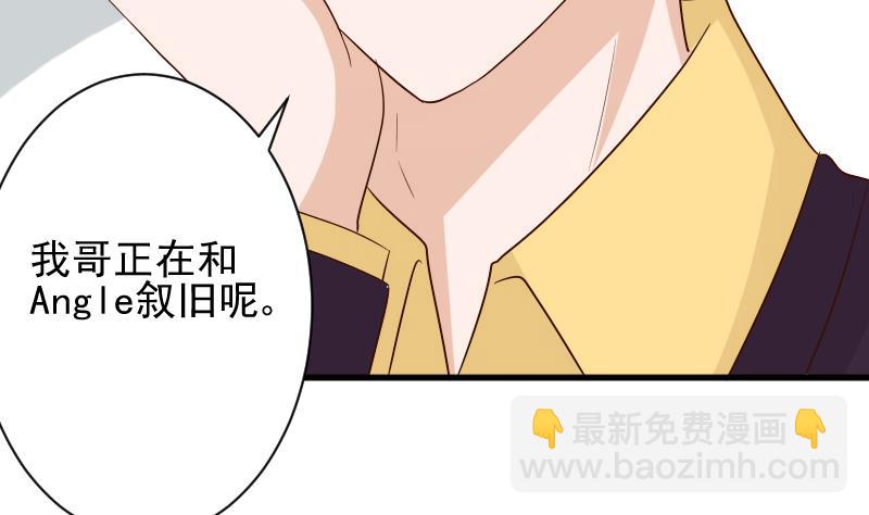 第152话 不如考虑一下我的建议(1/2)-第152话