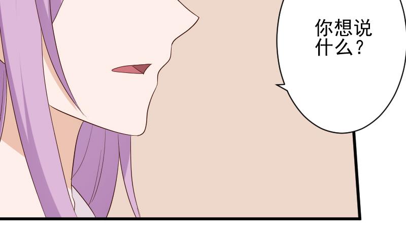 第152话 不如考虑一下我的建议(1/2)-第152话