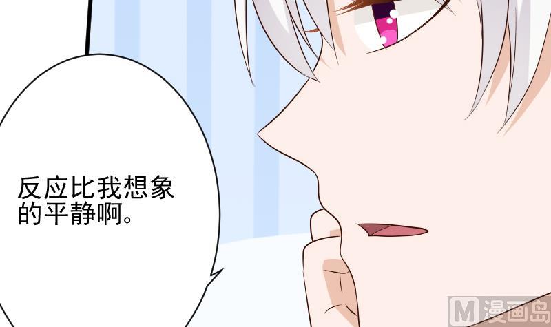 第152话 不如考虑一下我的建议(1/2)-第152话