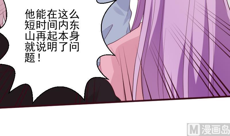第156话 妈妈被带走了！(1/2)-第156话