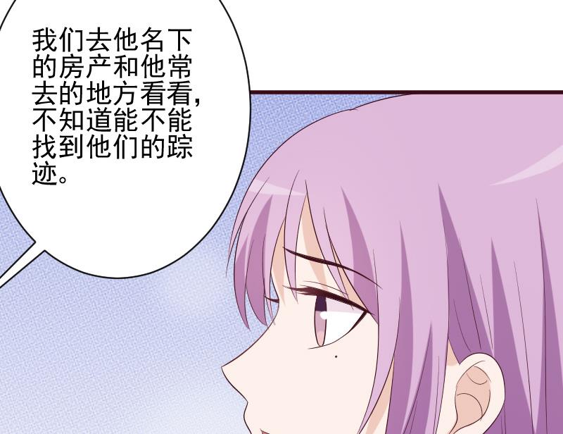 第156话 妈妈被带走了！(1/2)-第156话