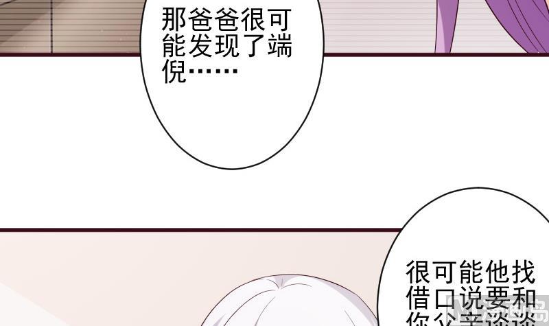 第156话 妈妈被带走了！(1/2)-第156话