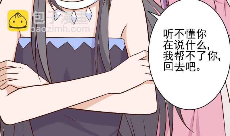 第168话 我不会帮你的-第168话