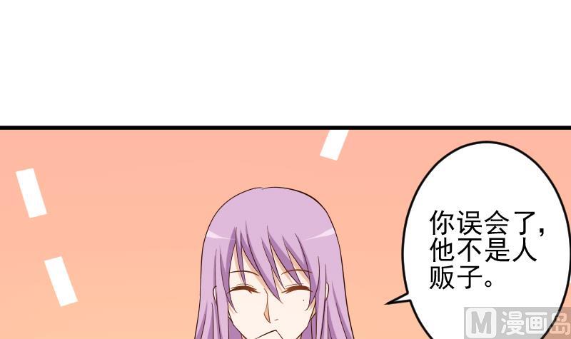 第170话 一场乌龙-第170话