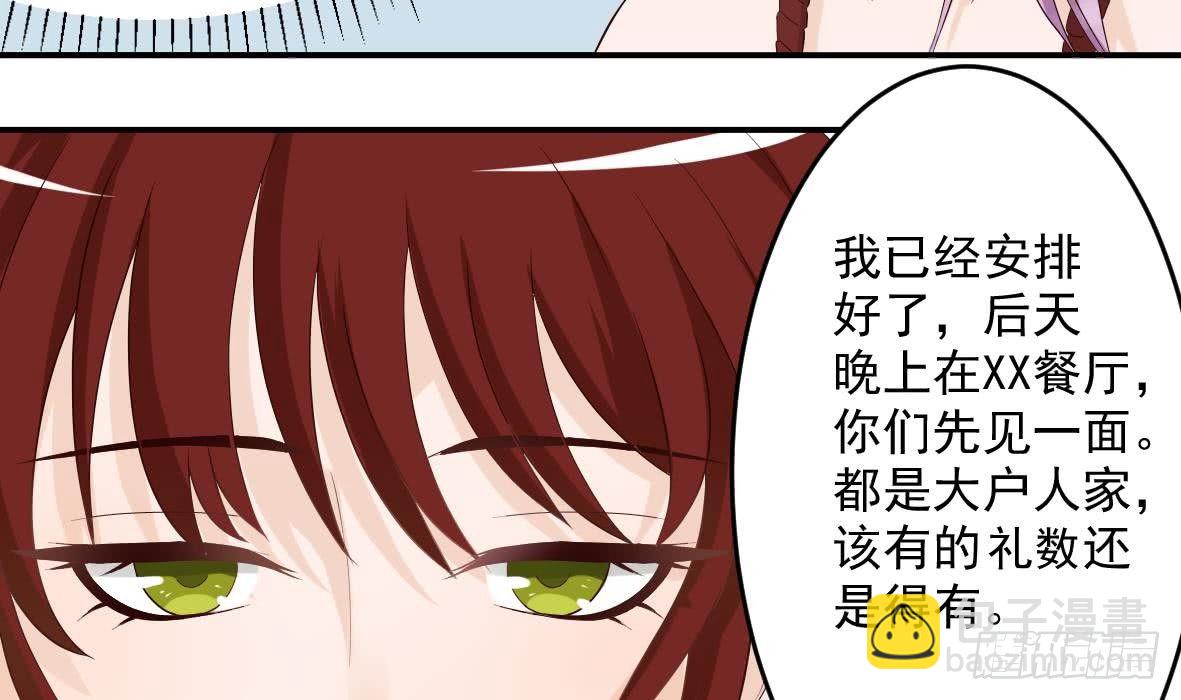 第18话 起疑-第18话
