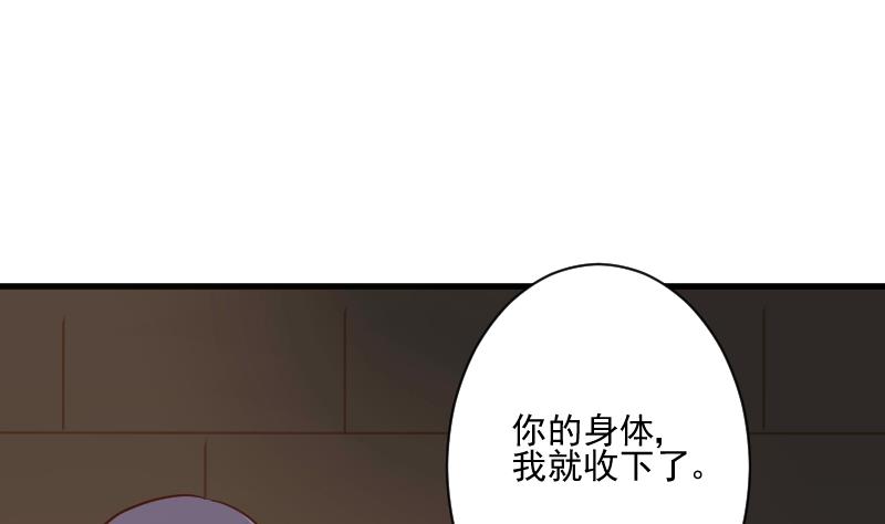 第184话 糟了！身体被占据了！(1/2)-第184话