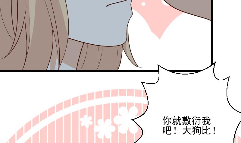 第190话 大狗比(1/2)-第190话