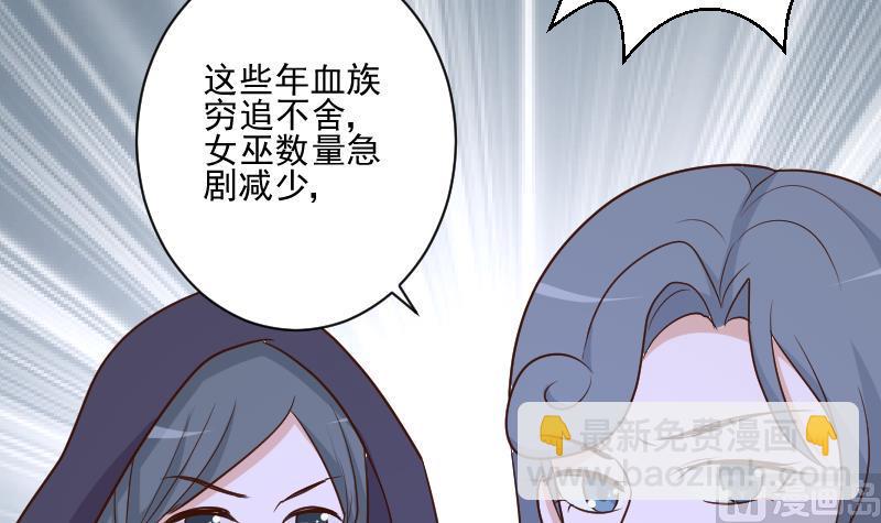 第194话 重振女巫一族(1/2)-第194话