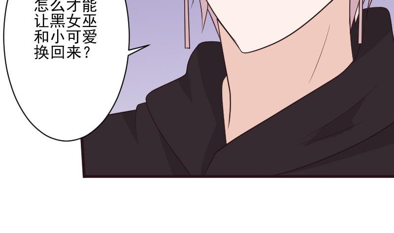 第196话 设计黑女巫(1/2)-第196话