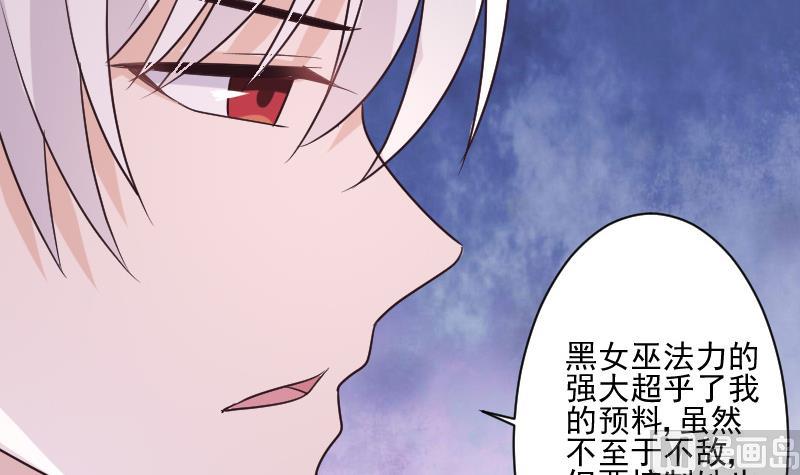 第196话 设计黑女巫(1/2)-第196话