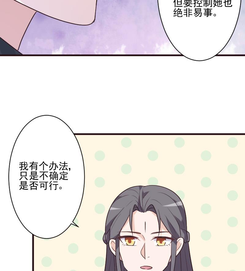 第196话 设计黑女巫(1/2)-第196话