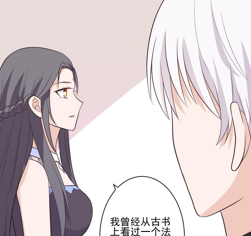 第198话 白烨草(1/2)-第198话