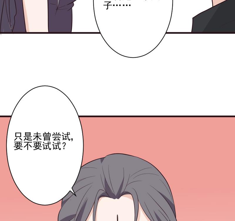 第198话 白烨草(1/2)-第198话