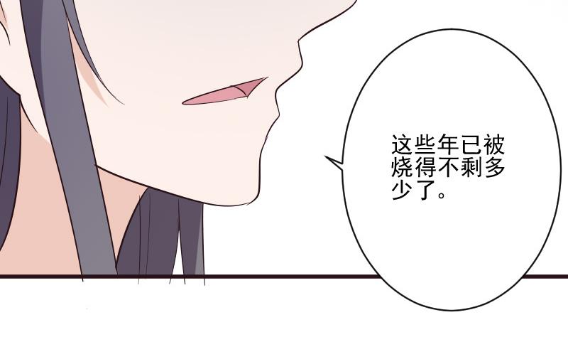 第198话 白烨草(1/2)-第198话