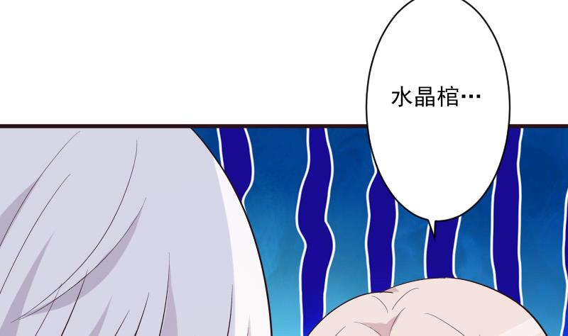 第198话 白烨草(1/2)-第198话