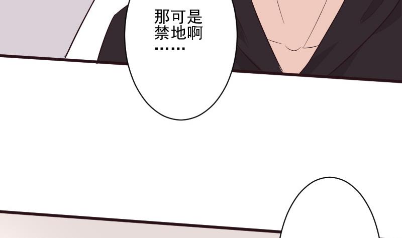 第198话 白烨草(1/2)-第198话