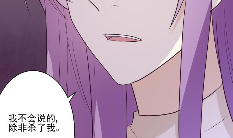 第198话 白烨草(1/2)-第198话