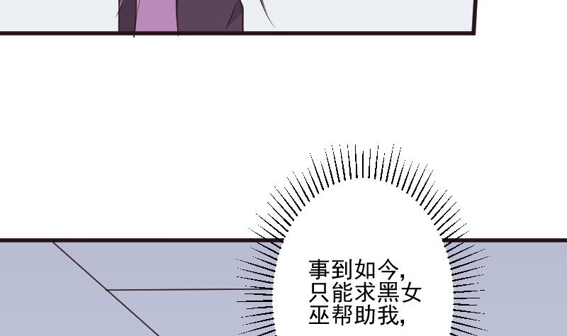 第204话 黑女巫？卡珊卓拉？(1/2)-第204话