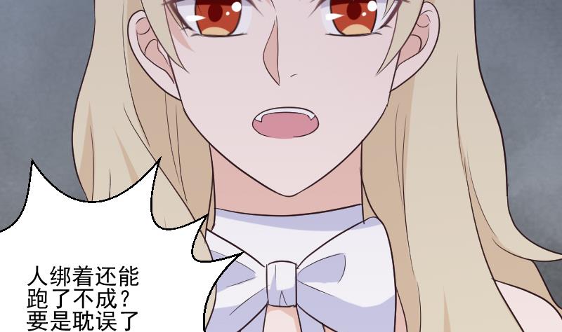 第204话 黑女巫？卡珊卓拉？(1/2)-第204话
