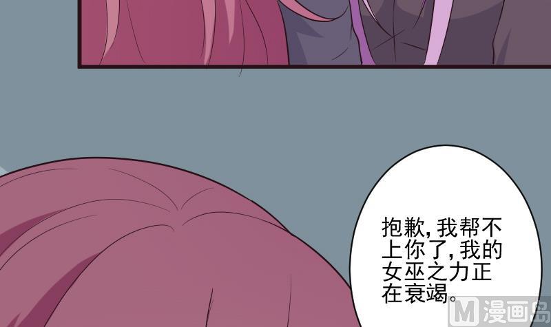 第204话 黑女巫？卡珊卓拉？(1/2)-第204话