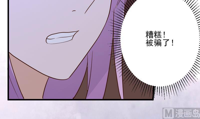 第210话 骗局(1/2)-第210话