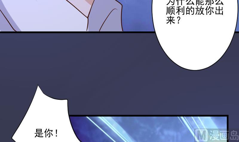 第210话 骗局(1/2)-第210话