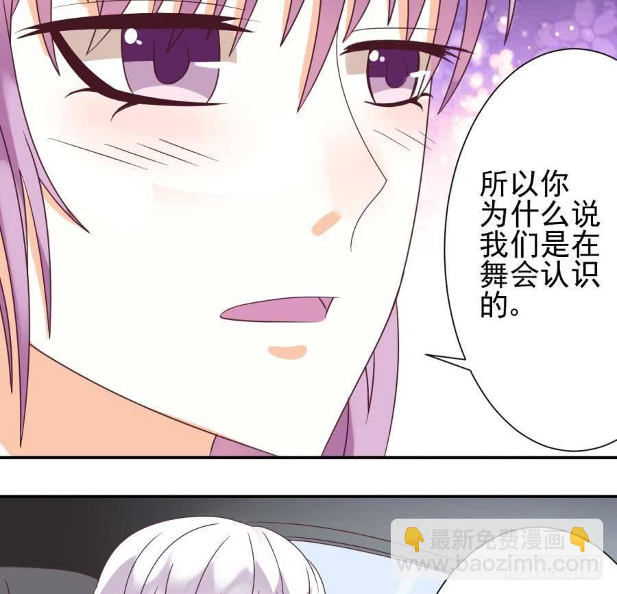 第22话 甜蜜的谎言-第22话