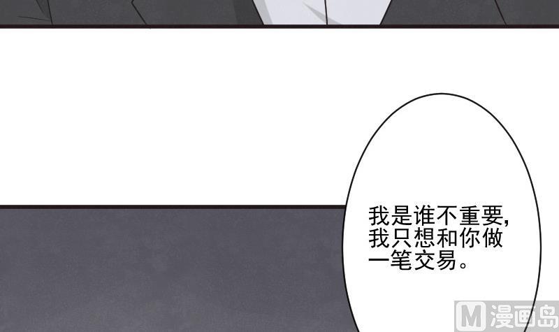 第214话 做一笔交易(1/2)-第214话