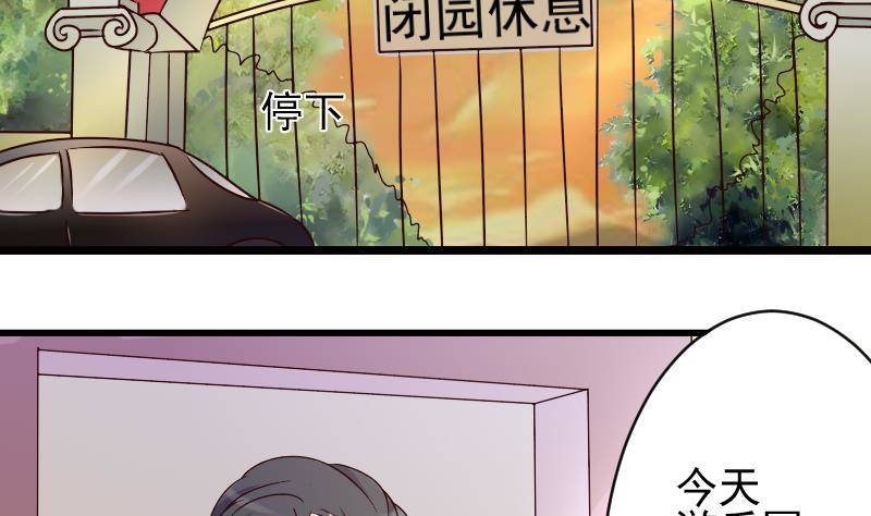 第24话 游乐园-第24话
