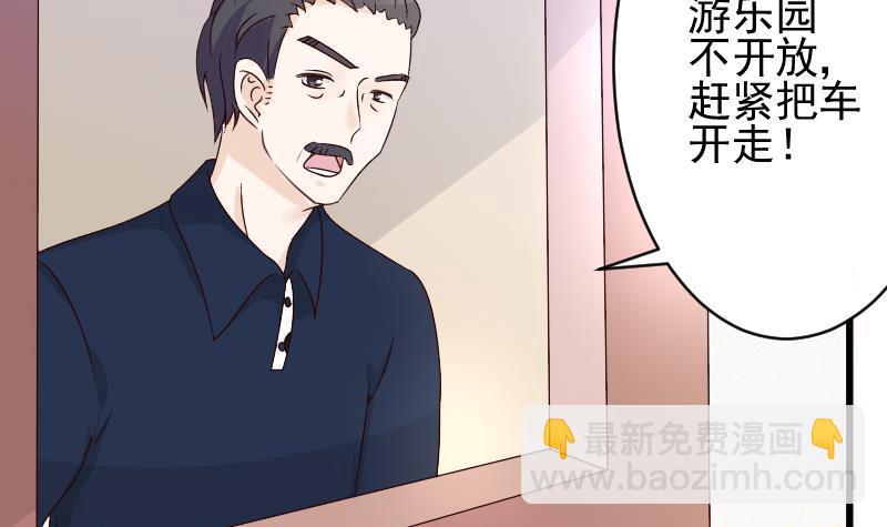 第24话 游乐园-第24话