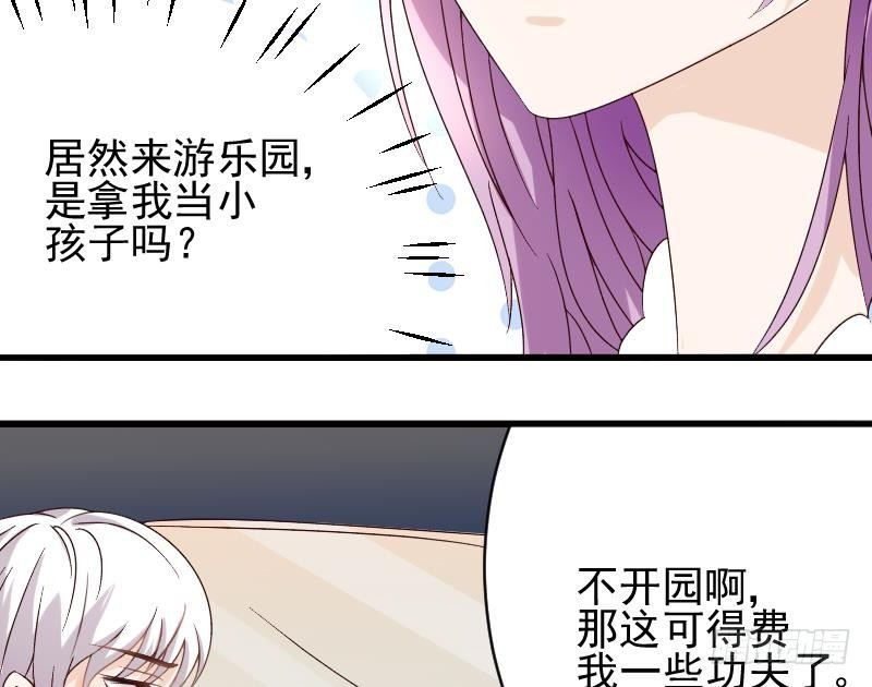 第24话 游乐园-第24话