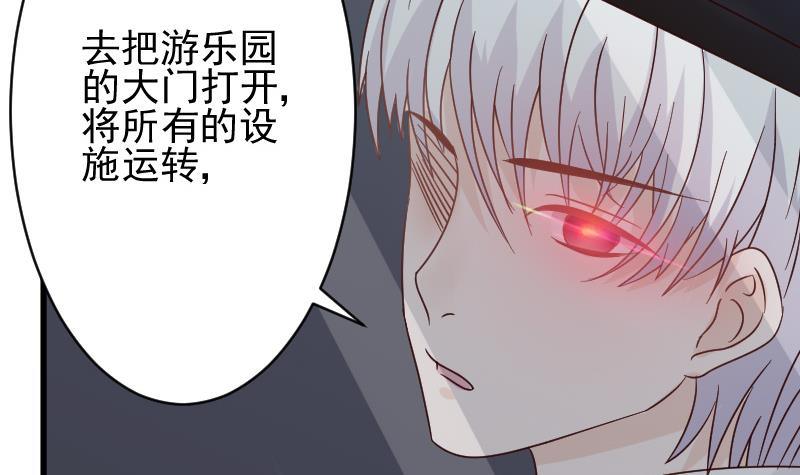 第24话 游乐园-第24话