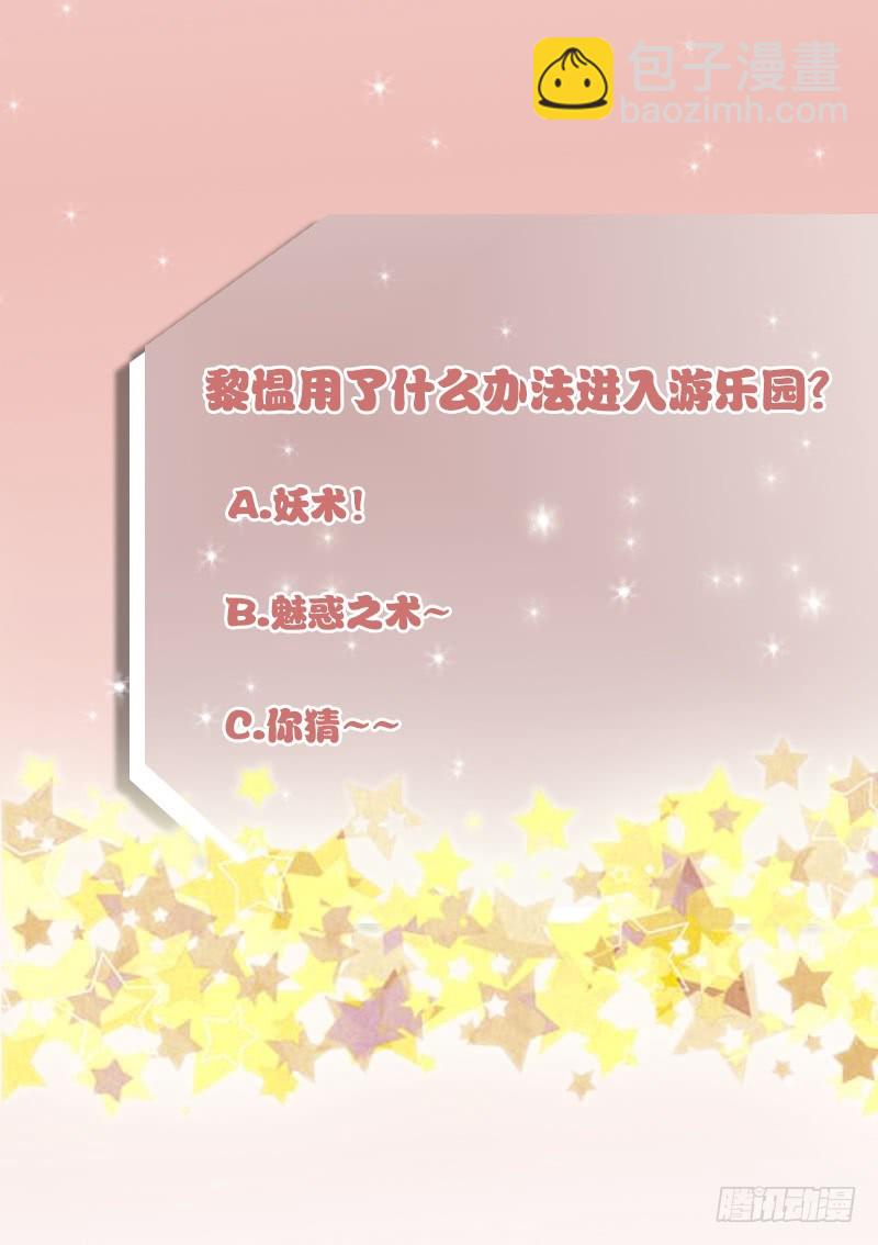 第24话 游乐园-第24话