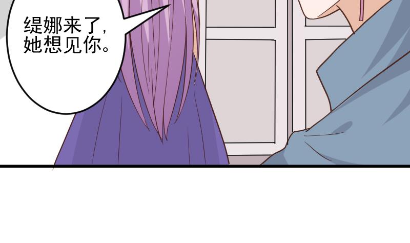 第232话 缇娜的约见(1/2)-第232话