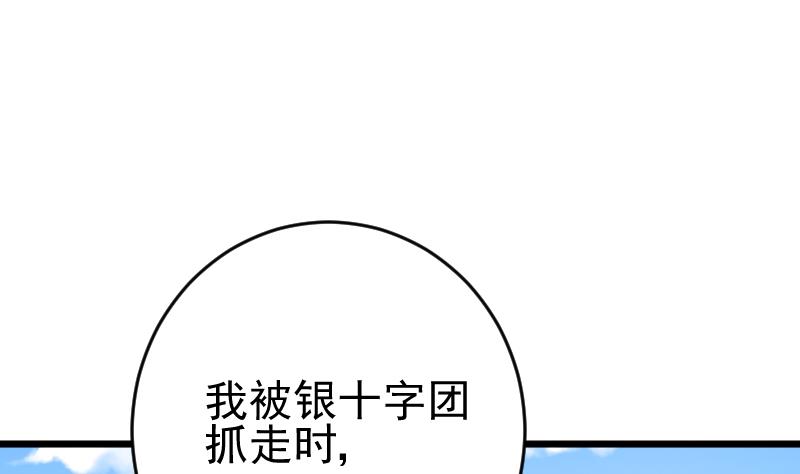 第234话 曾经的真相(1/2)-第234话