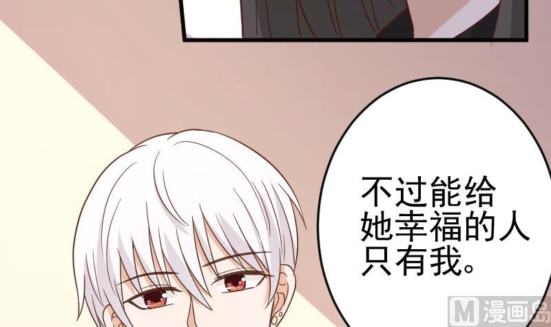 第236话 能给她幸福的人只有我(1/2)-第236话