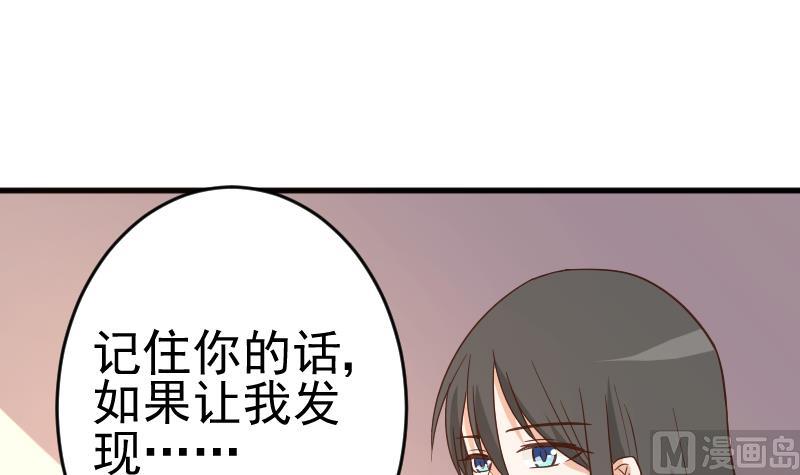 第236话 能给她幸福的人只有我(1/2)-第236话