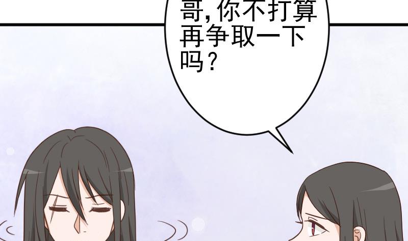 第236话 能给她幸福的人只有我(1/2)-第236话