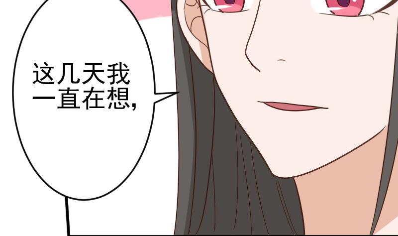 第236话 能给她幸福的人只有我(1/2)-第236话