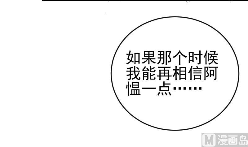 第236话 能给她幸福的人只有我(1/2)-第236话