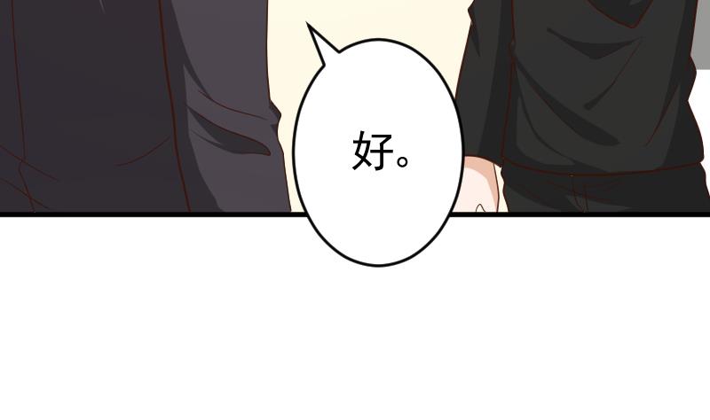 第236话 能给她幸福的人只有我(1/2)-第236话