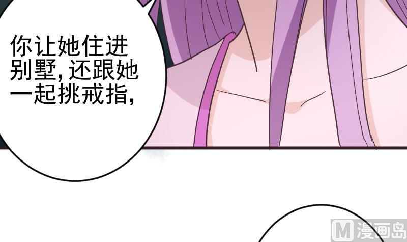 第238话 和好-第238话