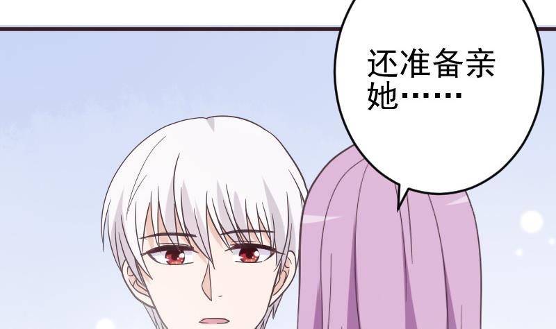第238话 和好-第238话