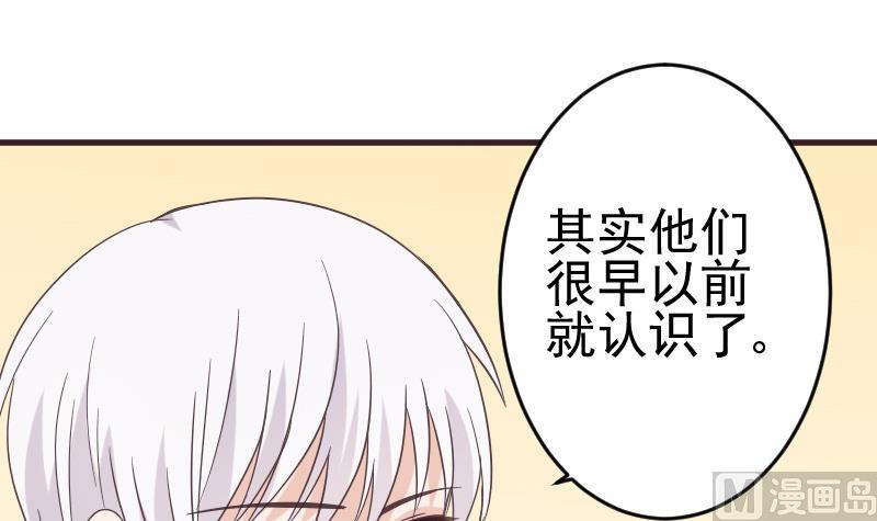 第238话 和好-第238话