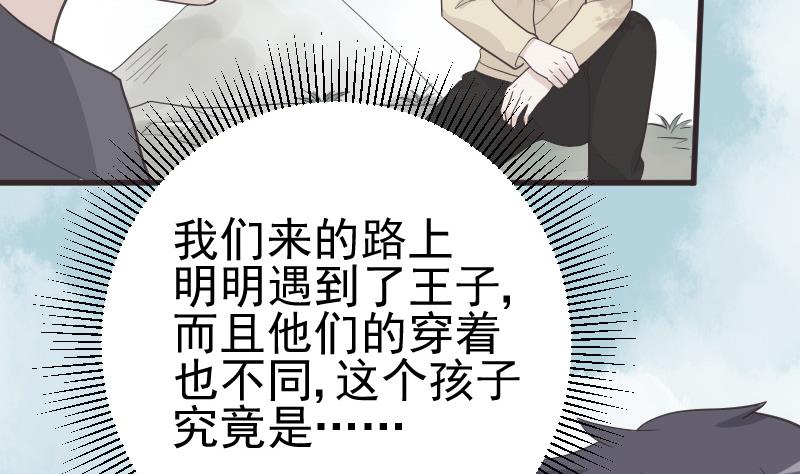 第240话 你怎么还没来(1/2)-第240话